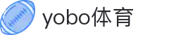 yobo体育(中国)官方网站_YoBoSports